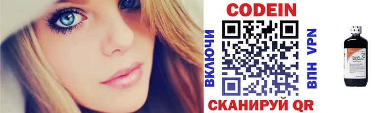 кракен tor  где купить наркоту  Гусиноозёрск  Кодеиновый сироп Lean напиток Lean (лин) 