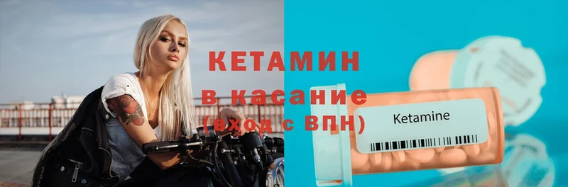 КЕТАМИН VHQ  Гусиноозёрск 