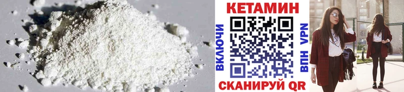 Кетамин VHQ  Гусиноозёрск 