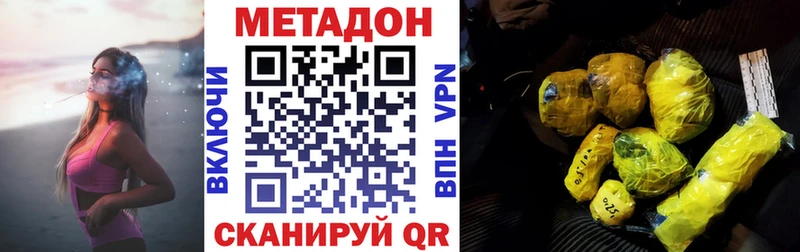купить наркотик  Гусиноозёрск  МЕТАДОН VHQ 