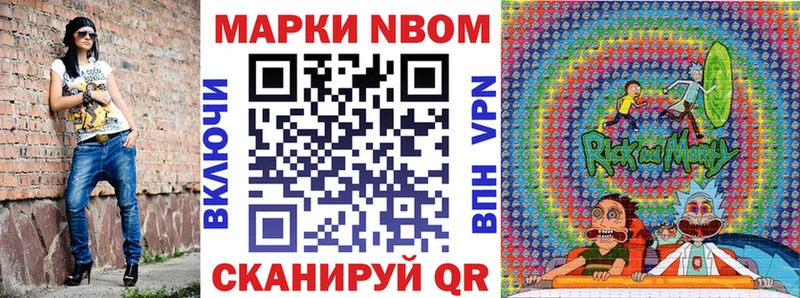 Марки 25I-NBOMe 1,8мг  дарнет шоп  площадка какой сайт  Гусиноозёрск 